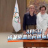 成龙应邀访问国际奥委会 捐赠2008北京奥运会礼服
