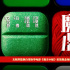 杨紫琼刘昊然开启崭新人生！《魔方小姐》曝海报