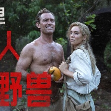 伊甸