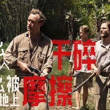 伊甸