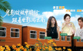 1905影視頻：光影綻放中國行·跟著電影游云南-石屏站