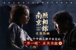 《南京照相館》片段 王傳君高葉戳心詮釋家國情懷