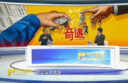 《奇遇》：43歲的我，被18歲的自己強(qiáng)行接管人生？