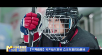 《中國電影報道》第220期（20250808）