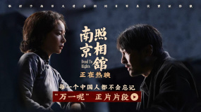 《南京照相館》正片片段 高葉戳心質(zhì)問(wèn)王傳君“萬(wàn)一呢”