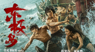 《東極島》：歷史的真相，為什么要“再說一遍”？