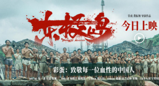 《东极岛》曝片尾彩蛋 致敬每一位血性的中国人！