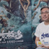 对话·费振翔|揭开历史真相！《东极岛》值得期待