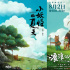 《浪浪山小妖怪》预测票房飙升！它这样改就对了