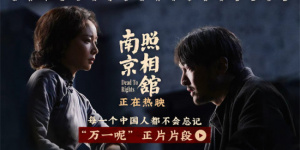 《南京照相館》片段 王傳君高葉戳心詮釋家國情懷