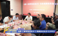 电影《请带我回故乡》观摩座谈会在北京举办
