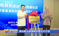 博納影業(yè)表演特訓(xùn)營在京開營