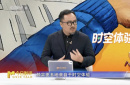 《奇遇》：43岁的我，被18岁的自己接管了人生？