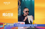 電影頻道融媒體特別策劃《觀眾在說(shuō)》  聚焦電影《東極島》口碑表現(xiàn)
