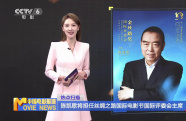 陳凱歌將擔(dān)任絲綢之路國(guó)際電影節(jié)國(guó)際評(píng)委會(huì)主席