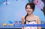 專訪 | 趙今麥：要引發(fā)觀眾共鳴 真誠(chéng)是關(guān)鍵