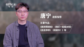 幕后：《南京照相館》如何讓“眾生顯影”（上）
