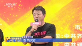《不再退缩》齐齐哈尔首映 众主创重回拍摄地