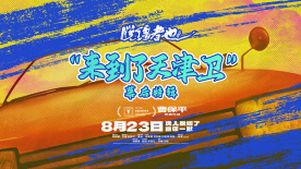 郭麒麟常远“抽象搞笑”！曹保平《脱缰者也》发布幕后特辑