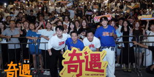 《奇遇》長(zhǎng)春路演 賈冰爆笑揭秘和女兒相處模式