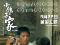 《小鸽子的家》