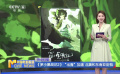 《罗小黑战记2》“出海”加速 北美和东南亚定档