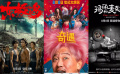 周末看电影：《东极岛》《奇遇》《玛丽和麦克斯》