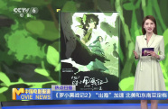 《羅小黑戰(zhàn)記2》“出海”加速 北美和東南亞定檔