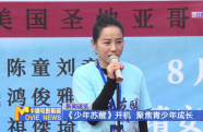 《少年蘇醒》開機(jī)  聚焦青少年成長(zhǎng)