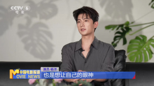 《凡人修仙传》主演杨洋：我与韩立一起修行