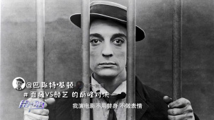 如果喜剧大师穿越进短视频——各国喜剧电影名场面的银幕想象