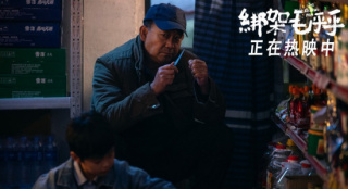 《绑架毛乎乎》曝终极预告 失控犯罪思考人性善恶