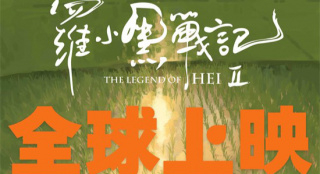 中国动画出海不停！《罗小黑战记2》海外多地定档