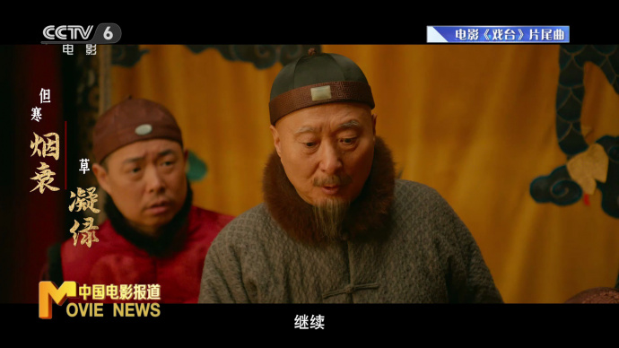 诗韵流光：当千年笔墨邂逅银幕光影