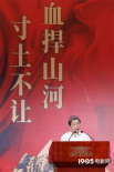 《山河為證》檔案影像