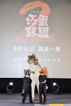 《壞蛋聯(lián)盟2》特別觀影場大壞狼空降 釋放痞帥魅力