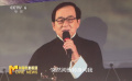 成龙获颁洛迦诺国际电影节终身成就奖