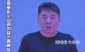 陈建斌担任《山河为证》解说配音