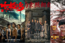 超180億集體沖出國(guó)門 這些電影贏的不只是票房！