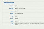 電影《雙殺》備案立項(xiàng) 女記者為女復(fù)仇以身犯險(xiǎn)