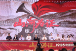 陳建斌擔任解說!紀錄電影《山河為證》舉行首映禮