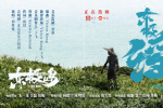 《東極島》曝MV 朱一龍吳磊倪妮詮釋英雄血性！