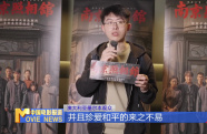 《中國(guó)電影報(bào)道》第223期（20250811）