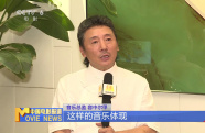 音樂總監(jiān)容中爾甲：《天寶》不僅好看還很好聽