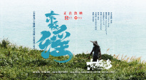 《東極島》主題曲《東極謠》MV  海上營救熱血澎湃