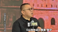 《山河為證》攝制組實地踏訪歷史遺跡 探尋紅色基因