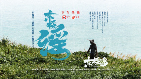 《東極島》主題曲《東極謠》MV  海上營救熱血澎湃