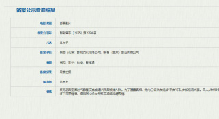 《牢友记》备案立项 开心麻花同名话剧将搬上银幕