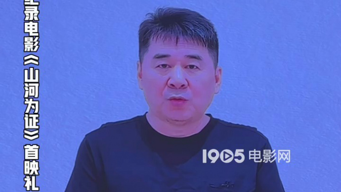 陈建斌担任《山河为证》解说配音