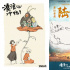 “大鱼”贺“浪浪山”登顶国产二维动画票房冠军